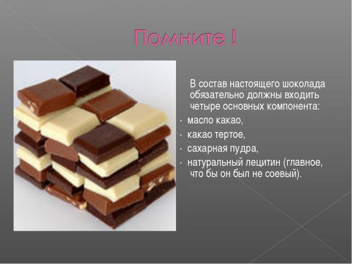 Как выбрать шоколад правильно